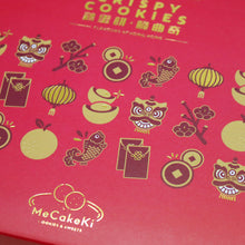 將圖片載入圖庫檢視器 【新年限定】鷄蛋餅・脆曲奇賀年禮盒 - 伯爵茶口味系列