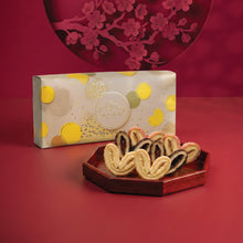 將圖片載入圖庫檢視器 【蝴蝶酥賀年禮盒】低升糖雜錦口味
