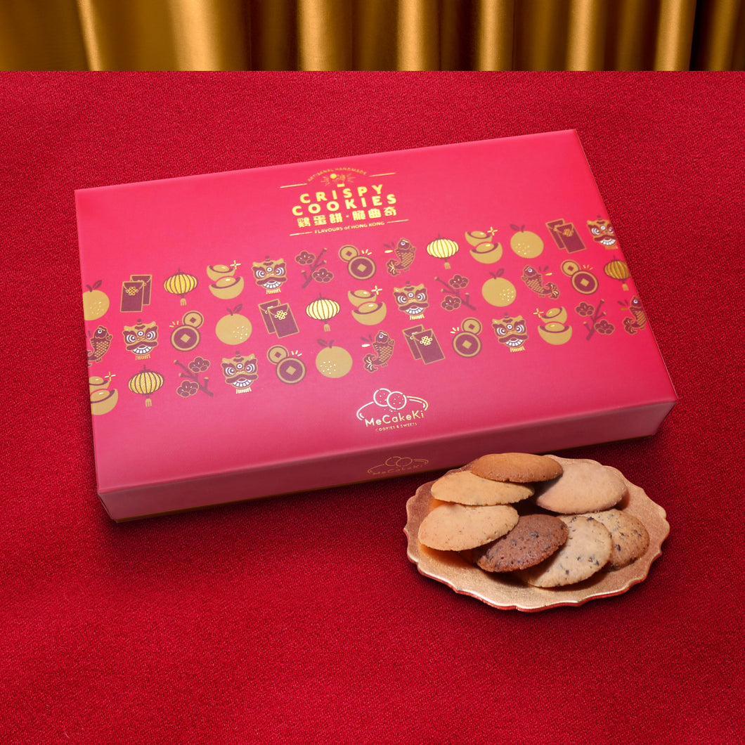 【新年限定】2024鷄蛋餅・脆曲奇賀年禮盒 - 經典口味系列