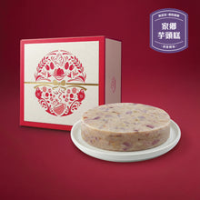 將圖片載入圖庫檢視器 家鄉芋頭糕
